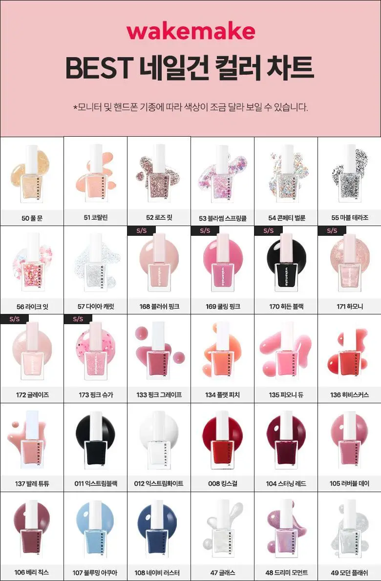 [NEW컬러/글레이즈드 네일] 웨이크메이크 네일건(데일리/시즌) 상세페이지 25